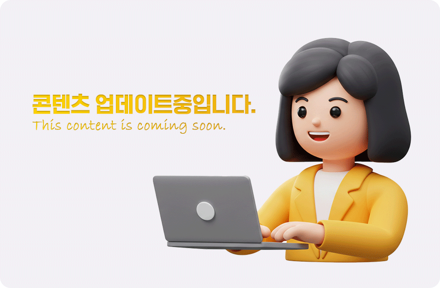 페이지 준비중